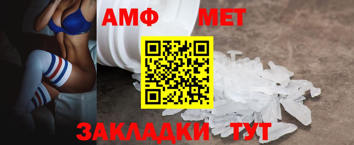 blacksprut маркетплейс  даркнет какой сайт  Вход с VPN  АМФ 97%  Камышлов  АМФ 