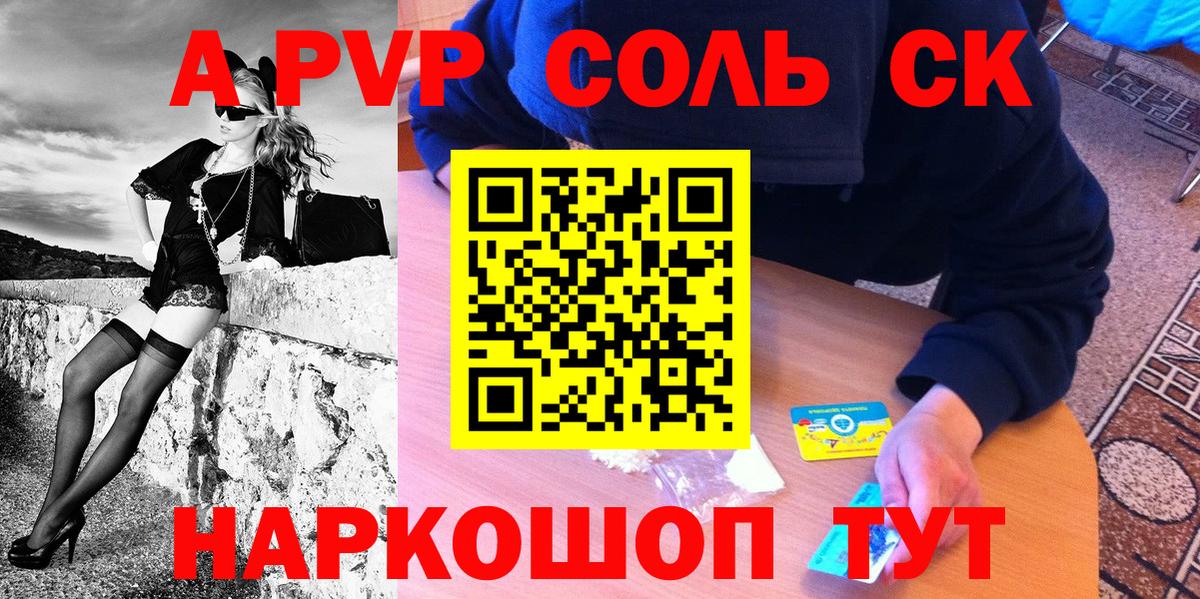 APVP СК КРИС Камышлов