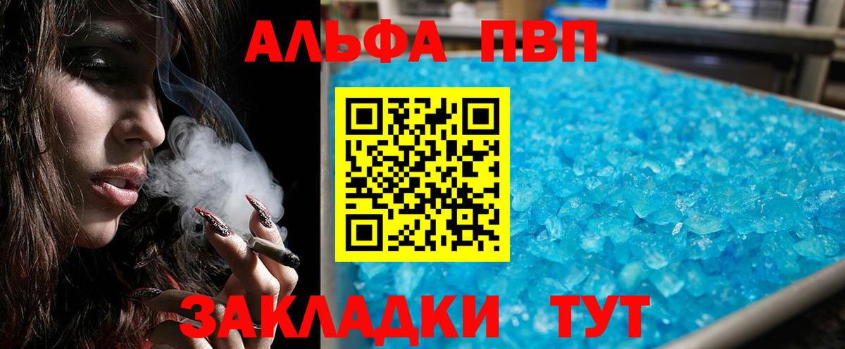 Alpha-PVP крисы CK  Вход с VPN  что такое наркотик  APVP VHQ  Камышлов 