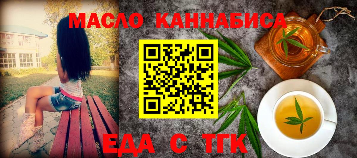 Камышлов  Canna-Cookies конопля  Вход с VPN 