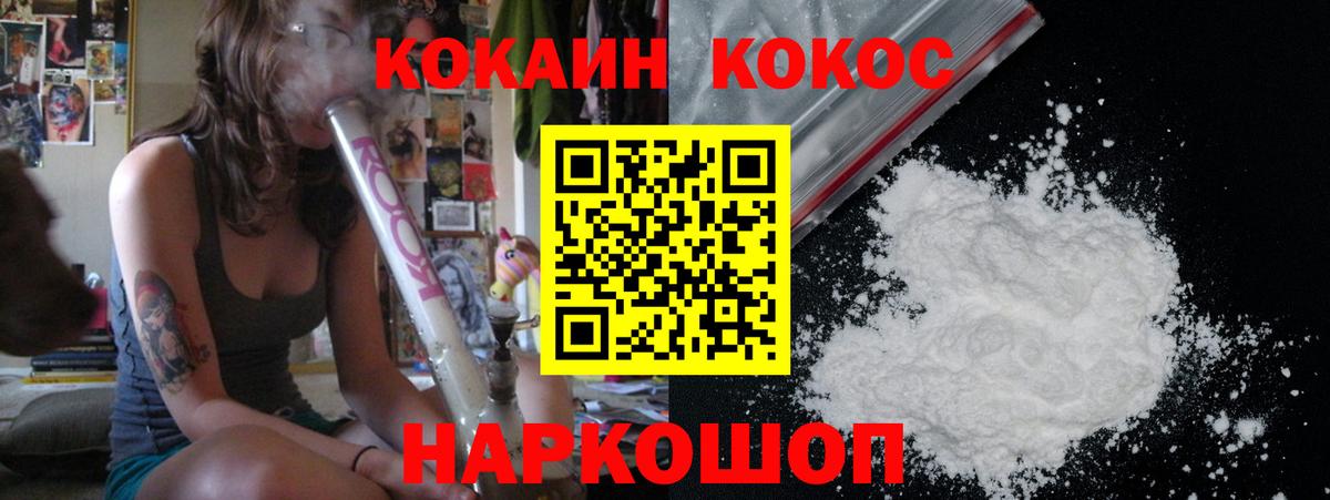 Камышлов  Кокаин Колумбийский  Вход с VPN 