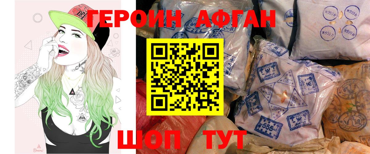 Камышлов  Героин Афган  Вход с VPN 