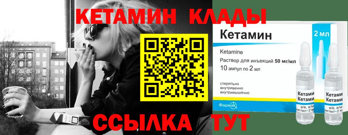 darknet наркотические препараты  Вход с VPN  Камышлов  КЕТАМИН ketamine 