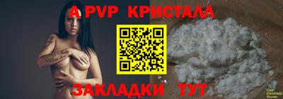 кристаллы Краснокаменск