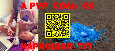 кристаллы Краснокаменск