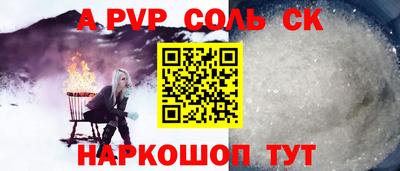 кристаллы Краснокаменск