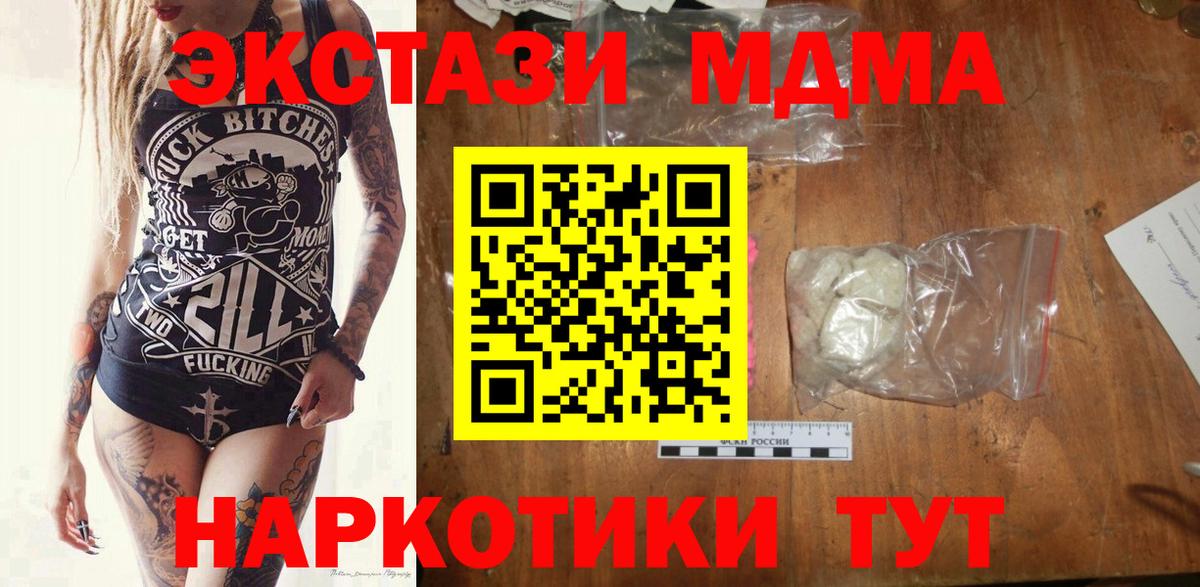 MDMA  Вход с VPN  Камышлов  MDMA кристаллы  МДМА crystal 