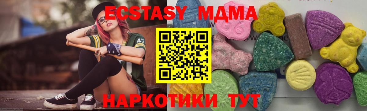 МДМА молли Камышлов
