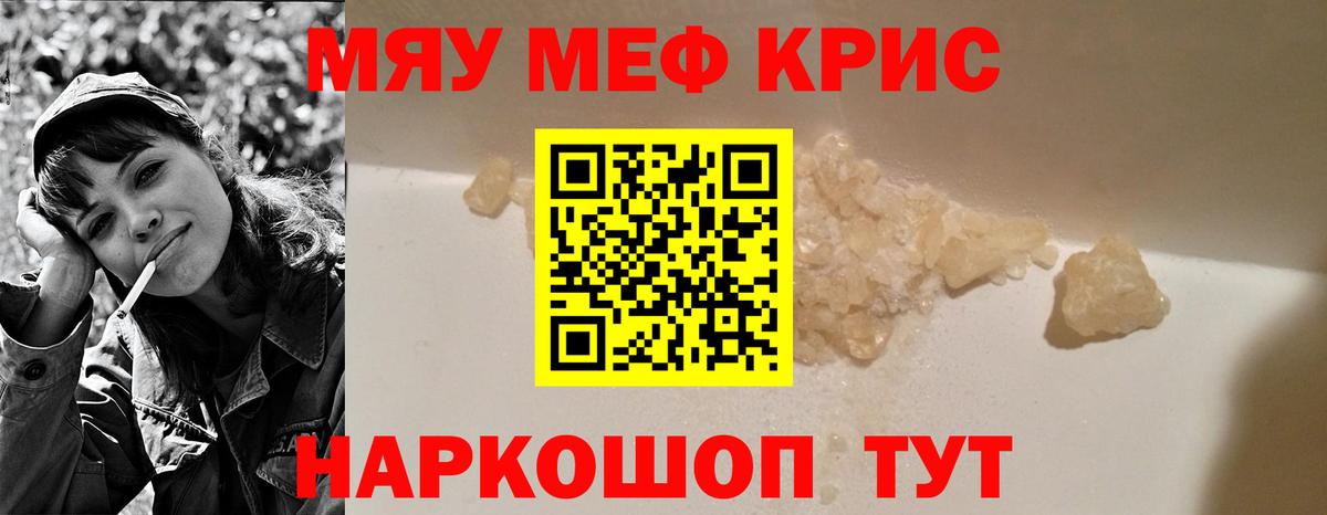 Меф 4 MMC  Вход с VPN  Мефедрон  Камышлов  Мефедрон  Мефедрон mephedrone 