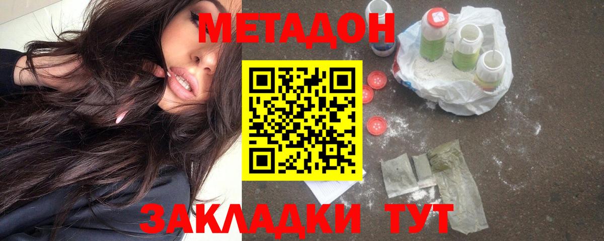 Камышлов  МЕТАДОН белоснежный  hydra ссылка  Вход с VPN 