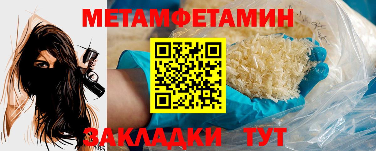Метамфетамин винт  Метамфетамин винт  Камышлов  Вход с VPN 