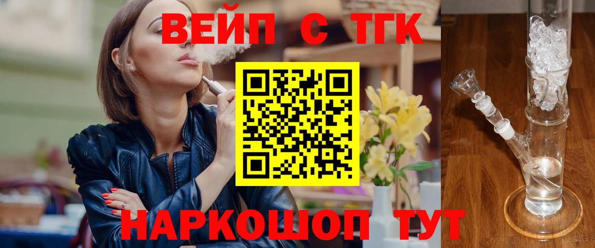 ТГК жижа Камышлов