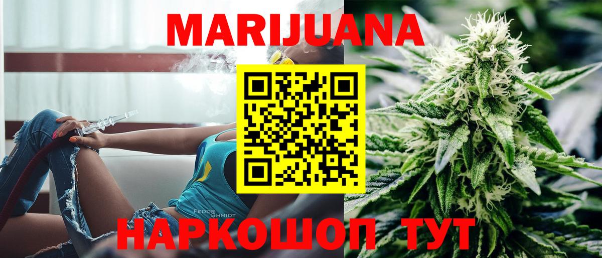 Шишки марихуана Bruce Banner Камышлов